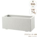 �ץ�󥿡� �緿 Ĺ���� ����ȭ GRC�ץ�󥿡� ��ȩ�ץ졼�� ���륭�����졼 W806��D406��H420mm �ץ饹������������ �����ǥ˥� ������� ����Բ�