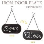 オープン＆クローズ OPEN&CLOSE アイアン 両面パネル  店舗什器 営業案内 ショップ
