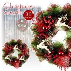 クリスマスリース 30cm 赤 クリスマス リース 玄関 ナチュラル プリザーブドフラワー 北欧 店舗 店 家庭 cm18d