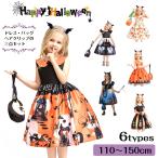 ハロウィンドレス仮装3点セット子供...