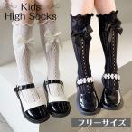  гольфы Kids лента имеется носки сетка формальный девочка одноцветный белый чёрный крем Junior входить . входить .. индустрия .. презентация свадьба "Семь, пять, три" Event симпатичный 