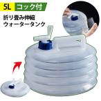  ёмкость для воды 5L эластичный . резервуар складной уличный кемпинг спорт бедствие предотвращение бедствий эвакуация вода .. кувшин для воды мешок для подачи воды кок имеется compact . вода 
