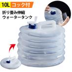  ёмкость для воды 10L эластичный . резервуар складной уличный кемпинг спорт бедствие предотвращение бедствий эвакуация вода .. кувшин для воды мешок для подачи воды кок имеется compact . вода 