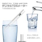 TDSメーター 不純物濃度測定器 デジタル 水質管理 水質測定 ペン型 飲料水 アクアリウム 送料無料