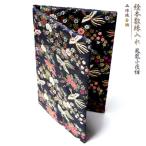 . количество . inserting четки пакет . шт. входит . запад . тканый золотой . феникс маленький цветок темно-синий . количество . inserting женщина женский мужчина мужской .. пакет .. inserting запад . сумка сделано в Японии Kyoto День почитания пожилых людей 