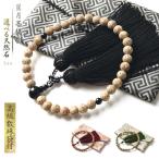 数珠 女性 女性用 男性 男性用 星月菩提樹 高級 数珠入れ 付 選べる 天然石 8mm 念珠