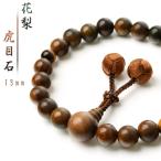  четки мужчина мужской айва китайская . глаз камень . небо . ограниченное количество дополнительный подарок 13mm Tiger s I .. натуральный камень натуральный материалы ограниченное количество 