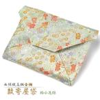 数寄屋袋 西陣織 金襴 格小花緑 西陣 すきや袋 和柄 裏生地付  おしゃれ 収納袋 バッグ お稽古 お茶 茶道 日本製 京都