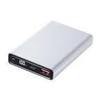 モバイルバッテリー 10000mAh PD20W ホワイト 急速充電 飛行機 持ち込み 機内 BTL-RDC27W サンワサプライ ネコポス対応