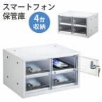  смартфон место хранения шкаф для хранения ключ имеется 4 шт. место хранения школа офис вместе управление индивидуальный управление CAI-CABSP50 Sanwa Supply 