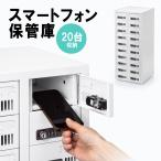  смартфон шкаф для хранения шкаф место хранения box 20 шт. место хранения длина длина dial таблеток школа . офис . вместе управление индивидуальный управление для CAI-CABSP69 Sanwa Supply 