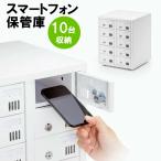  смартфон шкаф для хранения шкаф место хранения box 10 шт. место хранения цилиндр таблеток школа . офис . вместе управление индивидуальный управление для CAI-CABSP70 Sanwa Supply 