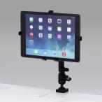 iPad・タブレット用アーム 7〜11インチ対応 CR-LATAB14 サンワサプライ