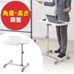 ノートパソコンスタンド 角度調整 幅70.5cm サイドテーブル キャスター リビング ソファー ベッド ホワイト EED-DESK040