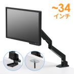 訳あり新品 モニターアーム 1画面 デスク取り付け クランプ式 グロメット式 上下左右可動  多関節 ブラック CR-LA1301BKN2 サンワサプライ 外装に傷・汚れあり