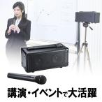 訳あり新品 拡声器スピーカー ワイヤレス マイク付 選挙 演説 講演 MM-SPAMP4 サンワサプライ 箱にキズ、汚れあり