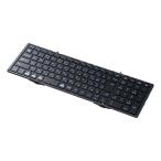 訳あり新品 折りたたみBluetoothキー
