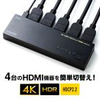 訳あり新品 HDMI切替器 4入力1出力 4K60Hz HDR HDCP2.2対応 自動/手動切り替え SW-HDR41L サンワサプライ 外装にキズ、汚れあり