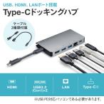 訳あり新品  ドッキングステーション USBType-Cケーブル1本で接続  HDMI LANポート搭載 USB-3TCH15S2 サンワサプライ 外装に傷・汚れあり ネコポス対応