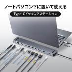 訳あり新品 ドッキングステーション USBタイプC接続 HDMI×3画面出力 USB-CVDK13 サンワサプライ 外装に傷・汚れあり