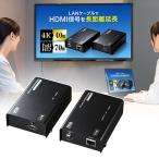 訳あり新品 HDMIエクステンダー セットモデル VGA-EXHDLT サンワサプライ 外装パッケージにキズ、汚れあり