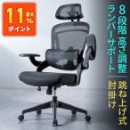 オフィスチェア メッシュ ゲーミング 肘 跳ね上げ 疲れにくい ランバーサポート 腰痛 ロッキング 昇降 コスパ最強チェア EEX-CHM06BK