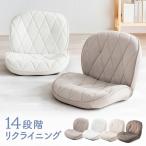 座椅子 こたつ フロアチェア コンパクト リクライニング クッション 背もたれ コロン 可愛い おしゃれ モカブラウン アイボリー EEX-CHSD04Z