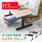 ローデスク パソコン 90 昇降 ゲーミング pc 高さ調整 シンプル 木製 学習 テレワーク おしゃれ EEX-DKL02
