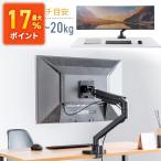  монитор arm 1 экран 49 дюймовый до большой монитор ge-ming широкий монитор 20kg тяжелый монитор зажим тип резиновая втулка тип газ springs EEX-LAF02BK