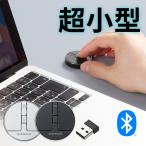 小型マウス Bluetooth 2.4GHzワイヤレス 携帯に便利な超薄型 静音 充電式モバイルマウス EEX-MABTW02