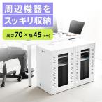 機器収納ラック 機器収納ボックス マルチラック ネットワーク機器 家庭用 サーバー nas ルーター LAN HUB ホワイト EEX-MCBX01WH
