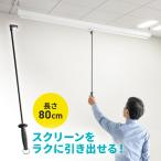  подвешивание ниже тип экран . скидка ниже легко делать легкий алюминиевый крюк палка 80cm. roll screen тоже можно использовать EEX-PSHP01BK