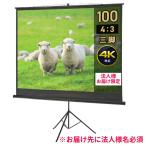  проектор экран штатив тип 100 дюймовый подставка большой мобильный держать ...4:3 EEX-PSS1-100-KK юридическое лицо sama ограничение наложенный платеж не возможно 