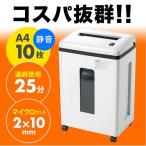 電動シュレッダー 業務用 静音 オフィス クロスカット A4 ホッチキス クレカ DVD CD EEX-SD004-1
