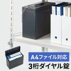 セール 鍵の管理不要 ダイヤル錠付きファイルボックス A4書類の収納 持ち運び EEX-SLBOX11BK