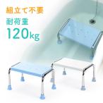 ショッピングゴム 浴槽台 風呂 椅子 浮かない 半身浴 踏み台 ステップ台 ゴム足付 介護用品 敬老の日 プレゼント ブルー ホワイト EEX-SUPA14