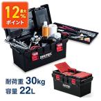 工具箱 ツールボックス 大型 22L 収納 小物収納 取っ手付 プロ仕様 EEX-TBX05