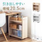 隙間収納 20cm メディアラック 収納ワゴン キャスター スリム 薄型 本棚 コミック CD DVD BD 押入れ テーブル下 おしゃれ 3段 EEX-WG07