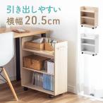 ショッピングスリム 隙間収納 20cm メディアラック 収納ワゴン キャスター スリム 薄型 木製 本棚 コミック CD DVD BD 押入れ テーブル下 おしゃれ 3段 EEX-WG07