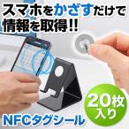 NFC бирка наклейка NFC Tag круглый Circus 20 шт. комплект EEZ-NFC001 кошка pohs не соответствует 