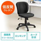 オフィスチェア ワークチェア 低反発ウレタン ロッキング機能 肉厚クッション 高さ調整 ブラック EEZ-SNC031BK