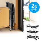 折りたたみツールワゴン キャスター付き 軽量 高耐荷重 3段 ブラック 2台セット EZ1-CART008-2