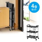 折りたたみツールワゴン キャスター付き 軽量 高耐荷重 3段 ブラック 4台セット EZ1-CART008-4