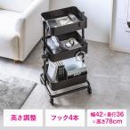 キッチンワゴン マルチワゴン 幅42cm 耐荷重60kg キャスター付 おしゃれ ツールワゴン 高さ変更可能 ブラック EZ1-CART022BK