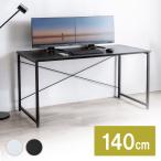 パソコンデスク 140cm pcデスク 奥行70 おしゃれ シンプル デスク 机 学習机 勉強机 作業机 ワークデスク EZ1-DESKF059