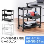  тумбочка на колесах место хранения подставка tray Wagon открытый подставка место хранения Wagon стол внизу место хранения место хранения полки заменяемый полки ширина 60cm глубина 30cm высота 64cm EZ1-DESKF068