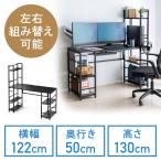 シェルフデスク サイドデスク付きデスク 棚付きデスク ダブルシェルフ 幅1220mm 奥行500mm ブラック EZ1-DESKH043BK