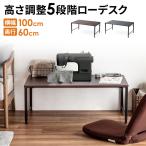  low стол low стол высота регулировка 5 -ступенчатый регулировка ширина 100cm глубина 60cm ответвление получить компьютерный стол персональный компьютер стол ge-mingEZ1-DESKL016