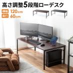  low стол low стол высота регулировка 5 -ступенчатый регулировка ширина 120cm глубина 60cm ответвление получить компьютерный стол персональный компьютер стол ge-mingEZ1-DESKL017