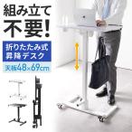 ショッピングデスク スタンディングデスク 昇降デスク ガス圧デスク 折りたたみテーブル 完成品出荷 落下防止ストッパー 天板角度調整可能 EZ1-ERD044